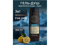 Гель-душ для волос/тела/бороды ЛЕДНИКОВАЯ ВОДА и ЦИТРУС ЮДЗУ  400мл ВИТЕКС FOR MEN Aquatica 3в1