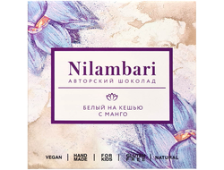 Шоколад белый на кешью с манго, 65г (Nilambari)