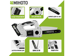 Аккумуляторная пила Mihoto MCSA 1802
