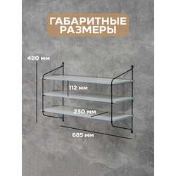 (ПУП0200) Полка универсальная настенная "Turin"