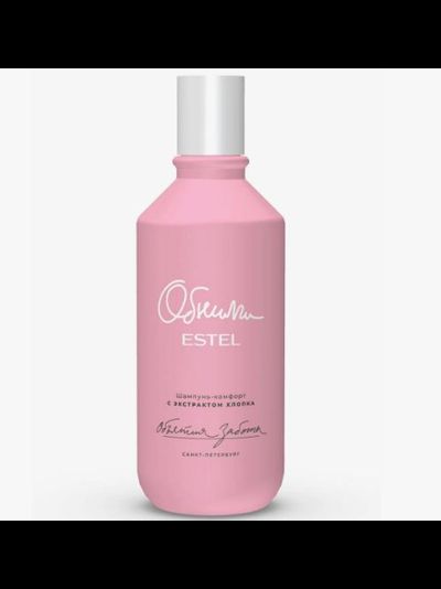 Estel Professional Шампунь-комфорт для волос и кожи головы с экстрактом хлопка Объятия заботы ESTEL ОБНИМИ, 300 мл