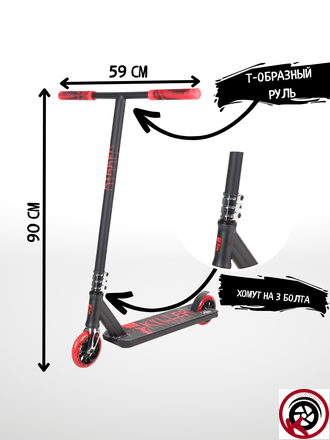 Самокат Трюковой ATEOX KILLER Черно-Красный