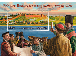 Почтовая марка для почтовой открытки для посткроссинга: 500 лет Нижегородскому каменному кремлю
