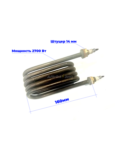 ТЭН 2.7кВт (125.05.000) для дистиллятора АЭ-10 - купить оптом компания АльфаЗип