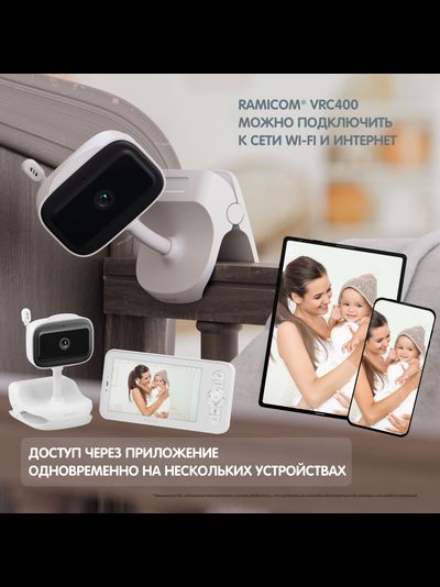 Видеоняня Ramicom VRC300400C, монитор 12,7 см. и 2 камеры: поворотная и с креплением-прищепкой с аккумулятором,  с аккумулятором в мат. блоке и с DVR, HD
