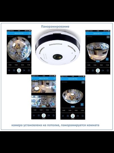 Потолочная WiFi видеокамера панорамная с DVR (fish_ufo_G), 960P HD (360EyeS)