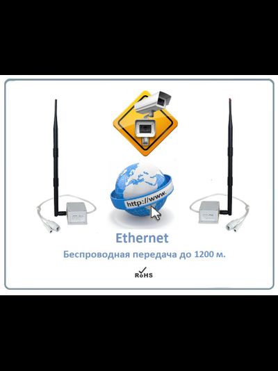 DE/IMP-Q77-7db Комплект приёмник-передатчик без проводов до 1200 м. Ethernet (LAN). уличное исполнение, для видеонаблюдения/умного дома/интернет вещей, скорость беспроводной передачи видео/данных до 16 Мбит/с. Рабочая температура -40 до +60 град.С.
