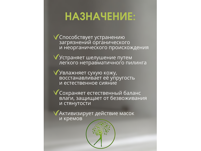 Литокомплекс 200 г УНИВЕРСАЛ ДЛЯ СУХОЙ, чувствительной и нормальной кожи.