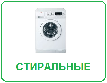 remont stiralnyh mashin taganrog