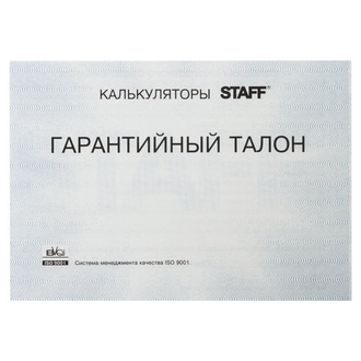 Калькулятор настольный металлический STAFF STF-1110, КОМПАКТНЫЙ (140х105 мм), 10 разрядов, двойное питание, 250117