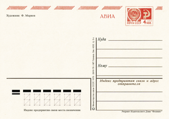 7607 Ф Марков 1978