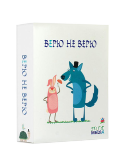 Игра настольная "Верю не верю", Selfie media, 39791