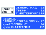 6.12 Указатель расстояний
