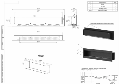 Встраиваемый биокамин W1500