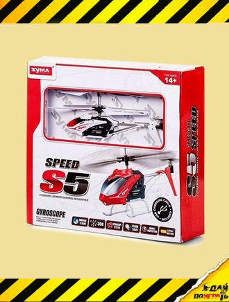 Радиоуправляемый вертолет Syma S5 Speed в интернет-магазине "Дай Поиграть"