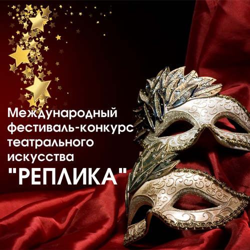 Конкурсы гранты премии фестивали