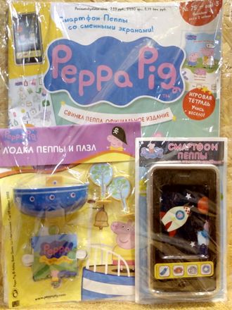 Журнал &quot;Свинка Пеппа Peppa Pig&quot; №75 + 2 подарка и наклейки