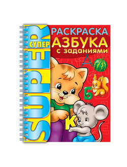 Книжка-раскраска А4, 32 л., HATBER, Супер-Раскраска, гребень, "Азбука с заданиями", 32Р4гр 06203, R003252