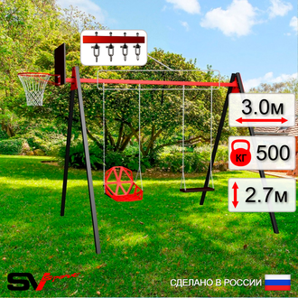 Уличные качели Sv Sport Maxi УК130К