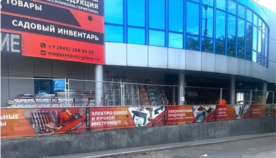 РТК-ГРУПП ИНСТРУМЕНТ  | ул. Первомайская, 28А