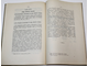 Гайковский Ф.А. Лесное законоведение. СПб.: Тип. А.С.Суворина, 1895.