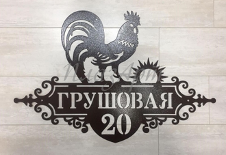 адресная табличка