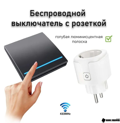Беспроводной выключатель для измельчителя пищевых отходов (черная клавиша)