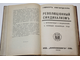 Конволют из 6-ти изданий по крестьянскому, революционному и социальному вопросам. М.- СПб.-Ростов-н/Д, 1905-1907.
