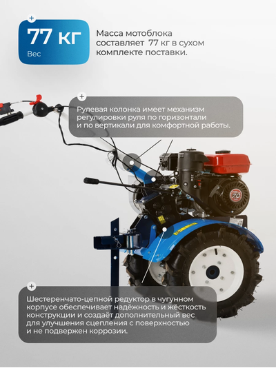 Мотоблок Нева МБ Энергия 3+1