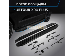Пороги "Black-Premium" для Jetour X90 Plus 2023-