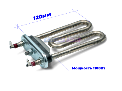 ТЭН LG 1100Вт парогенератора 3111ER1002D для стиральных машин