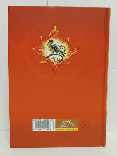 Лгало... и Подлыгало. Ведь и наш Бог не убог, или Кое-что о казачьем Спасе. Том 2.