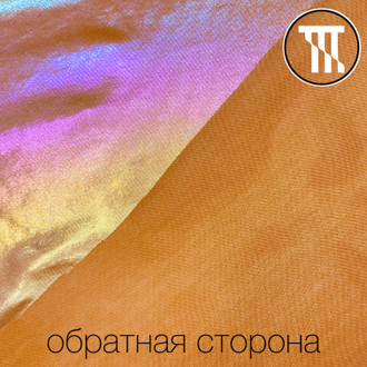 Перламутровый трикотаж, цв. Карамель