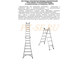 Лестница стеклопластиковая ЛСПТС