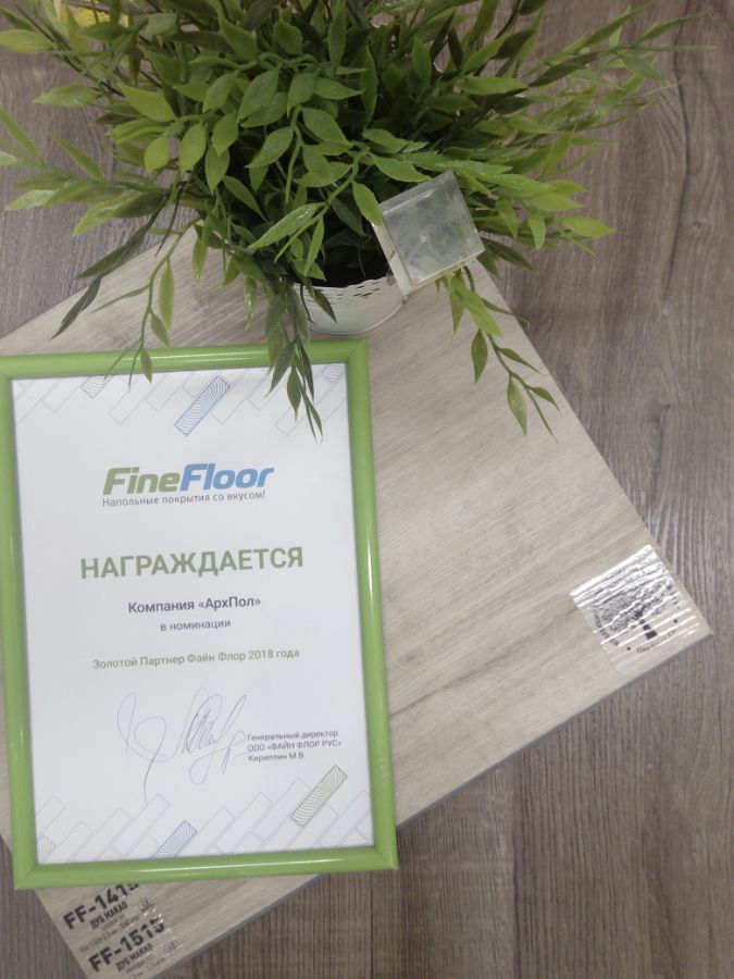 Золотой партнер Файн Флор