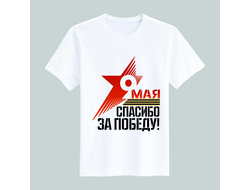Футболка на 9 мая  №29