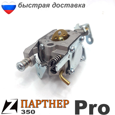 Карбюратор бензопилы ПАРТНЕР 350