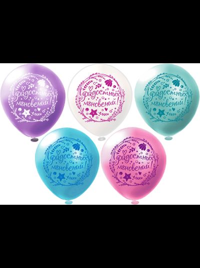 шар с гелием 12"/30 см Русалочка 5 дизайнов, 2 стороны