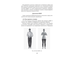 Музаффар Хаджи Усман. Уроки чтения сердцем. Суфийские секреты здоровья.