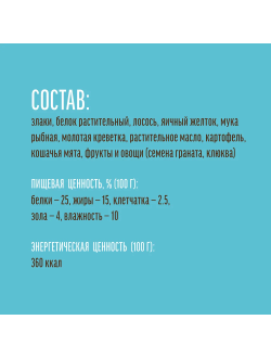 Деревенские лакомства для кошек, Подушечки с пюре из лосося 30 гр