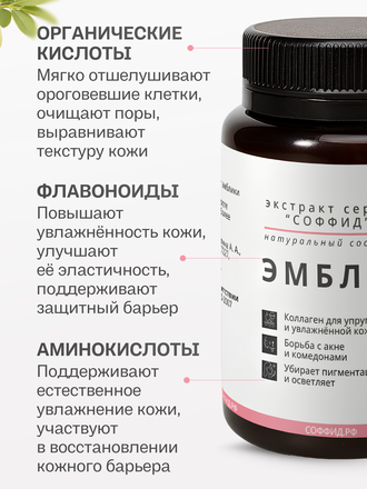 Экстракт эмблики для наружного применения 100 гр.