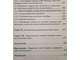 Трофименко С.Л., Волков А.Г. Аллергические заболевания носа и околоносовых пазух. Ростор-на-Дону: Книга. 2001г.