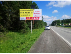 Билборд, Пролетарская 97
