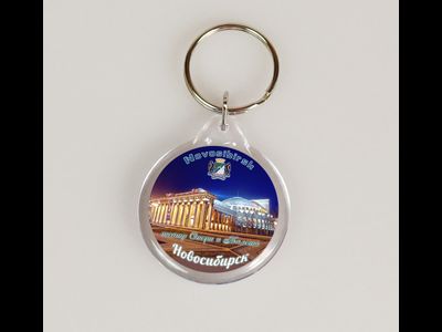 Пластиковый брелок круглый D40 мм. - Новосибирский театр Оперы и Балета | интернет-магазин 2fru.ru