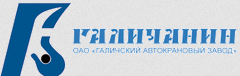 АО «Галичский автокрановый завод» - российский производитель автокранов и комплектов