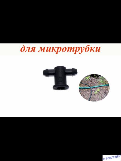 Разветвитель на 2 выхода 5 мм