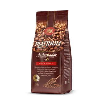 Кофе в зернах Ambassador Platinum 100% арабика 250 г