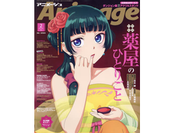 Animage Magazine February 2024 The Apothecary Diaries Cover, Японские журналы, Intpressshop