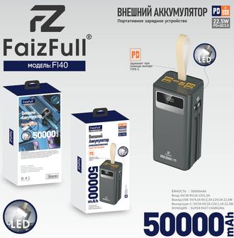 2000000080918 Внешний аккумулятор  Power Bank FaizFull FL40 чёрный  (5V  50 000mAh  4xUSB QC3.0  +  1xType-C PD 22.5W)