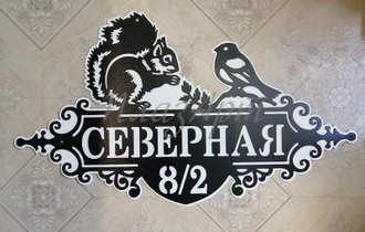 адресная табличка